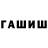 Гашиш 40% ТГК kuzniatsou