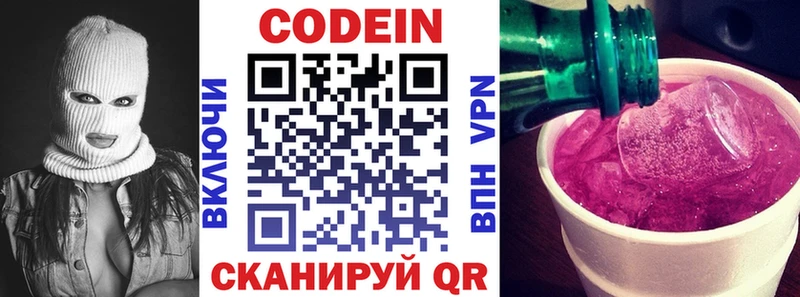 blacksprut ссылка  Клин  Codein Purple Drank 