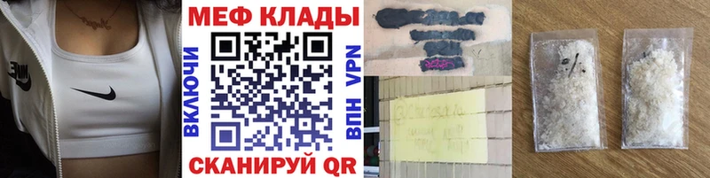 Меф кристаллы  наркота  Клин 