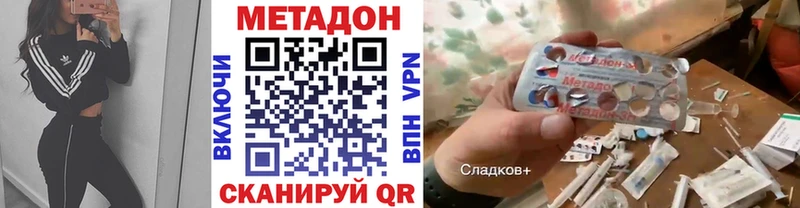 МЕТАДОН VHQ  Клин 